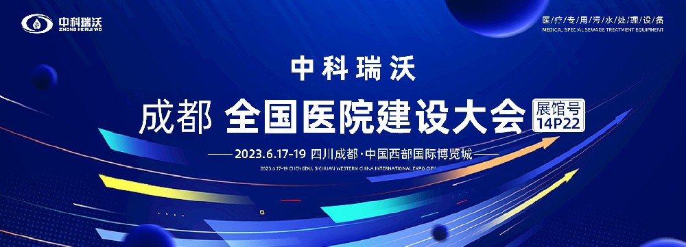 第24屆全國醫院建設大會-全球醫院建設風向標，色色的视频网站跟您一起“風起雲湧”