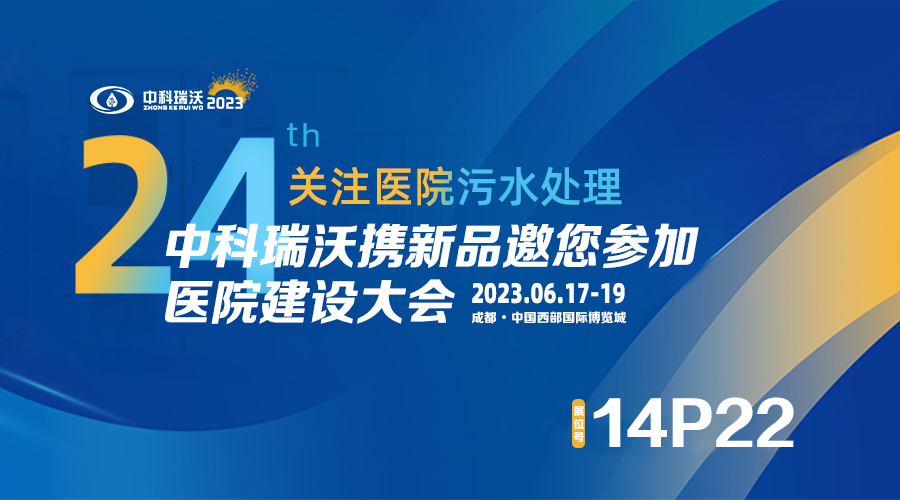 色色的视频网站攜新品參展CHCC2023全國醫院建設大會，為您現場答疑解惑