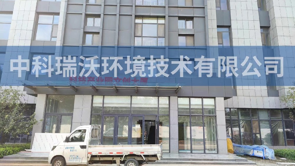 山東省淄博市周村區科技產業園文創大廈色色免费软件汙水處理設備安裝調試完成